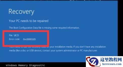 Win10电脑错误代码0xc0000185无法开机怎么办？错误代码0xc0000185解决方法