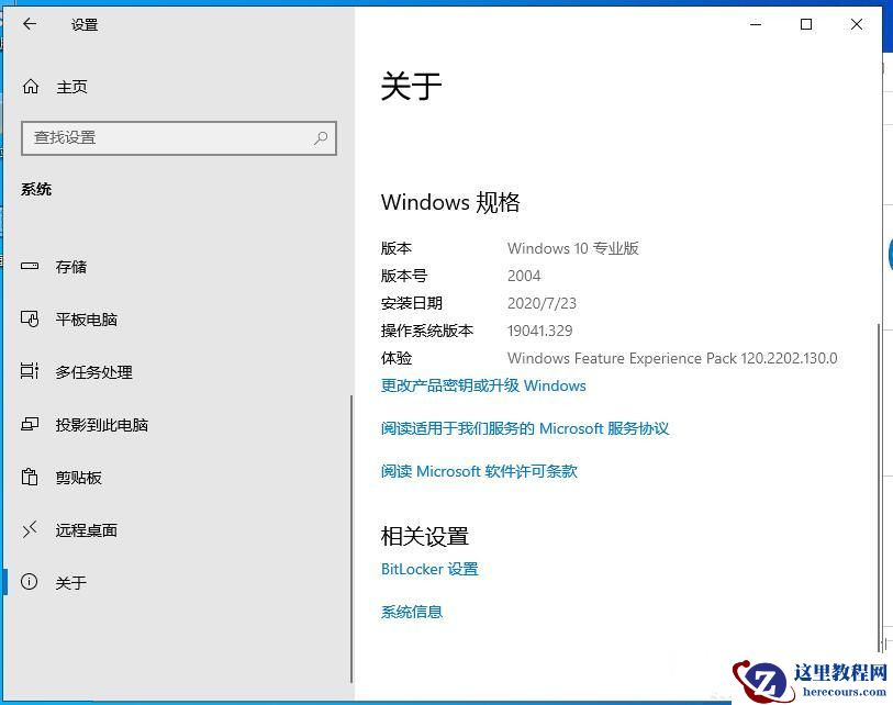 Win10如何禁止大版本更新？