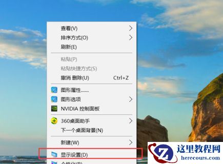 Win10软件界面显示模糊怎么办？
