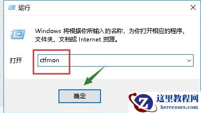 Win10系统键盘突然打不出中文字怎么办？