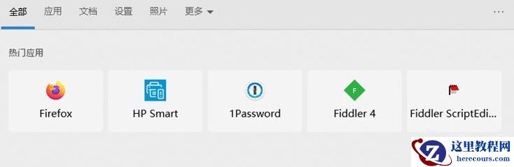 Win10 20H1/20H2版系统中搜索框如何禁用网络搜索？