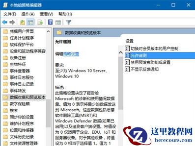 Win10如何设置安全等级？电脑安全等级设置教程
