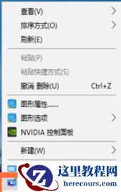 Win10专业版怎么设置壁纸