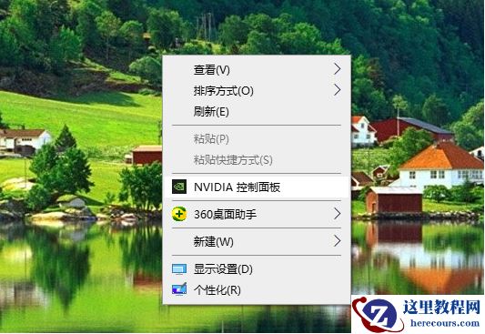 Win10电脑英伟达怎么设置双屏显示器？