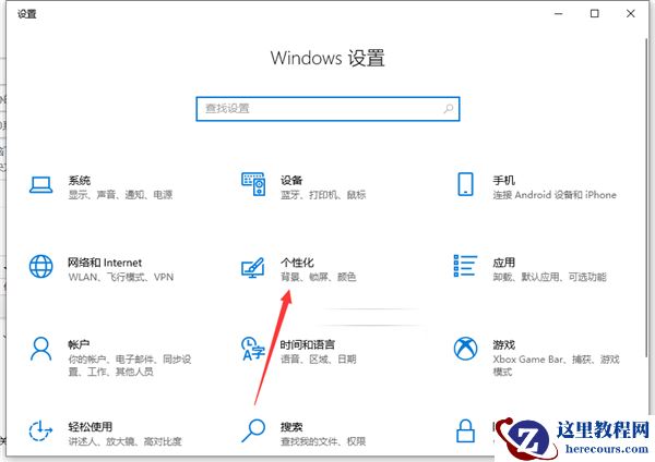 Win10底部任务栏不见了怎么办？Win10底部任务栏不见了解决方法
