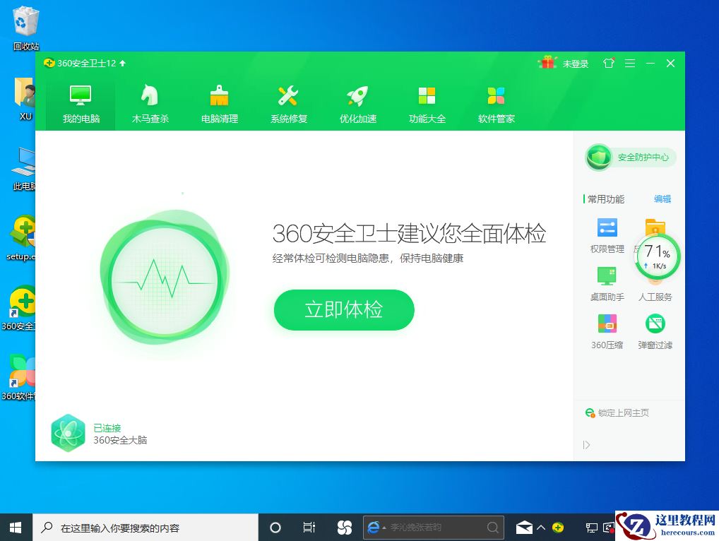Win10专业版开机速度慢怎么回事？
