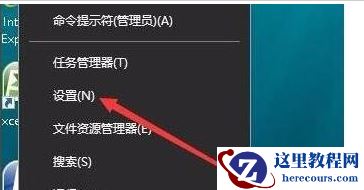 Win10开始菜单透明度如何设置？Win10开始菜单透明度设置教程