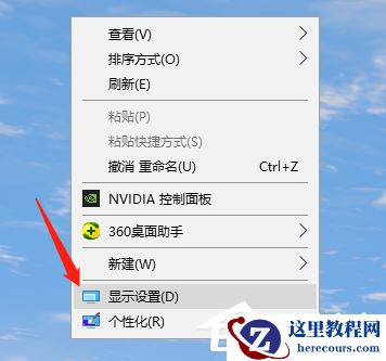 Win10电脑分辨率怎么设置？