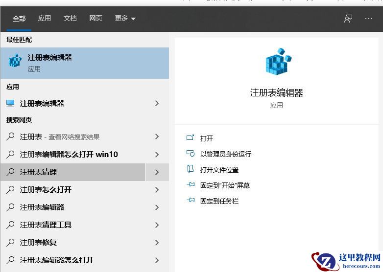 Win10专业版系统右键打不开显示设置和个性化怎么解决？