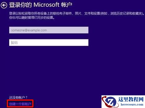 Win10重装系统如何跳过微软账户？