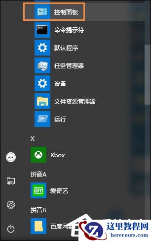 Win10专业版怎么更改账户名称？Win10专业版更改账户名称方法