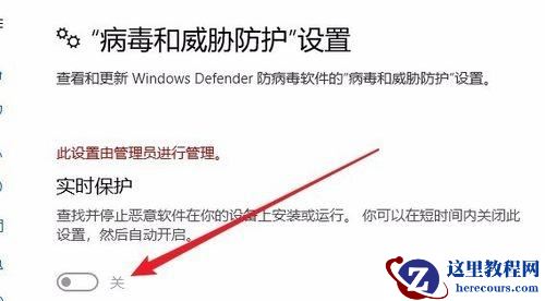 Win10防火墙实时保护按钮是灰色怎么办？Win10防火墙实时保护按钮是灰色的解决方法