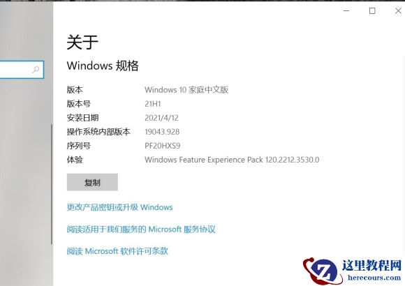 Win10更新19043.928（KB5001330）失败错误代码0x800f0984怎么办？