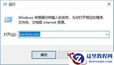 Win10系统更新自动开启怎么办？Win10系统更新自动开启的解决方法