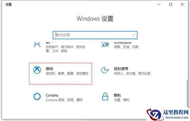 Win10专业版如何开启自带录屏功能？Win10录屏功能的开启方法