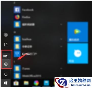Win10过期了如何激活？Win10过期了重新激活教程