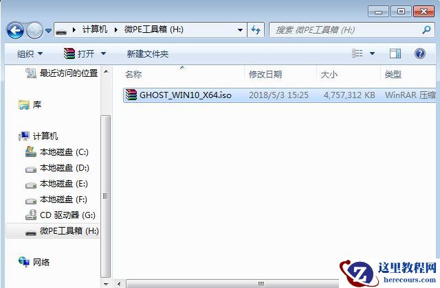 ThinkPad X390如何重装Win10系统？ThinkPad X390重装教程