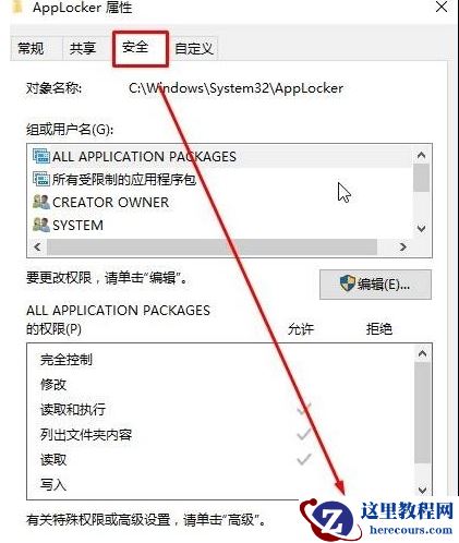 Windows10无法访问指定设备文件的解决办法