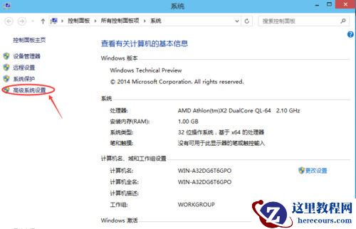 Win10专业版提高虚拟内存要怎么设置？