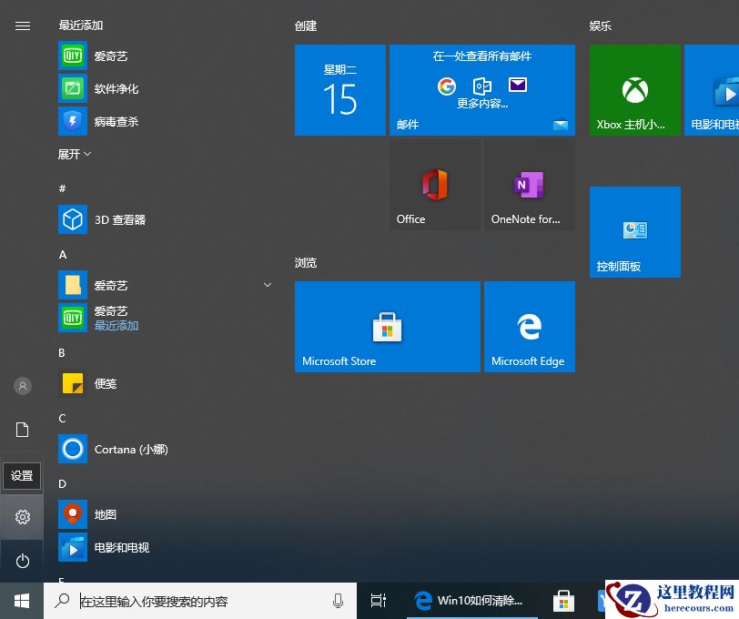 Win10专业版激活密钥过期怎么处理？