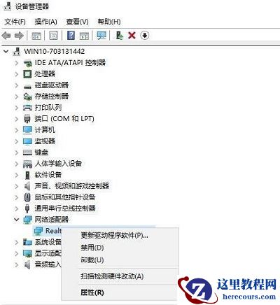Win10专业版网卡驱动异常怎么办？