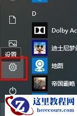 Win10怎么删除电脑密码？Win10删除密码教程