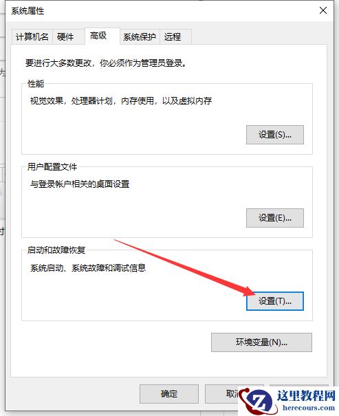 Win10电脑关机后自己立即重启怎么解决？