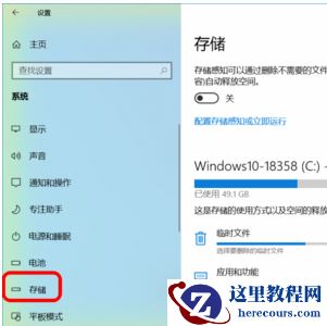 Win10你的病毒和威胁防护由你的组织管理解决办法