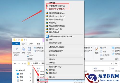 Win10如何以管理员去运行cmd？Win10以管理员去运行cmd的方法