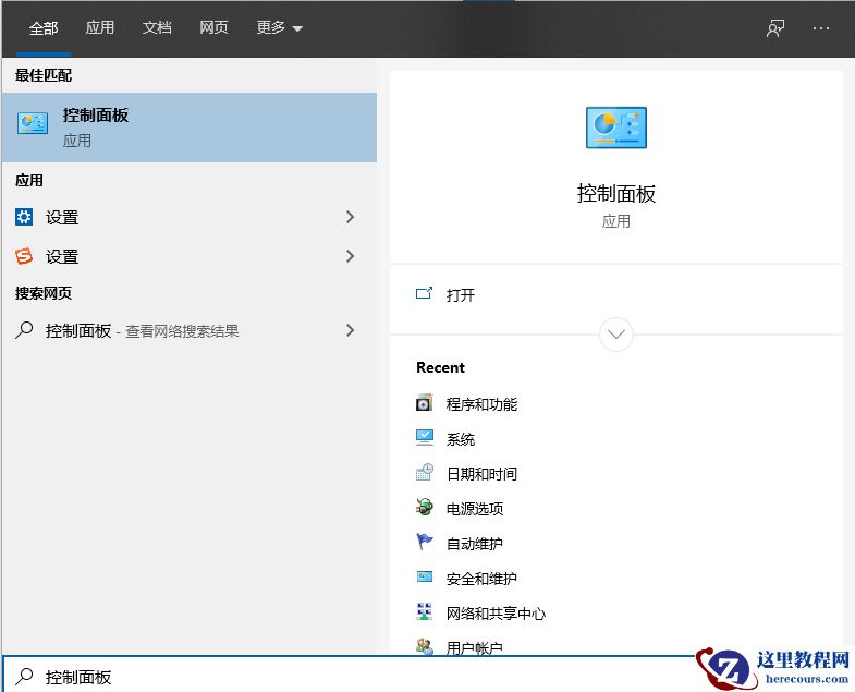 分享win10家庭版升级专业版的方法