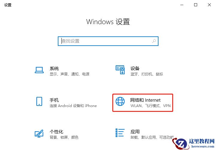 Win10如何添加可靠多播网络协议？