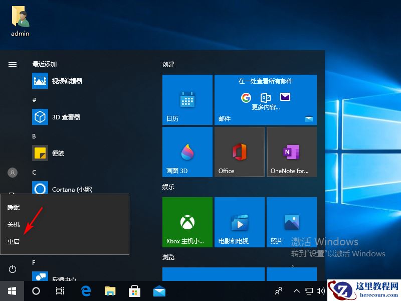 win10安装程序无法正常启动