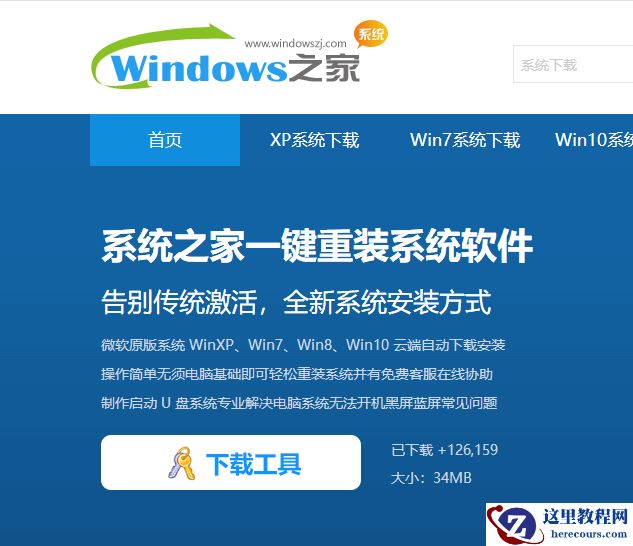 win10专业版下载安装教程