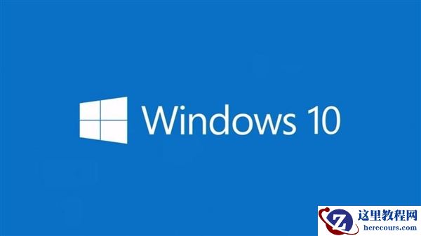 Win10 v2004正式版收获终极更新：微软即日起结束支持