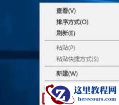 win10系统经典模式在哪设置?