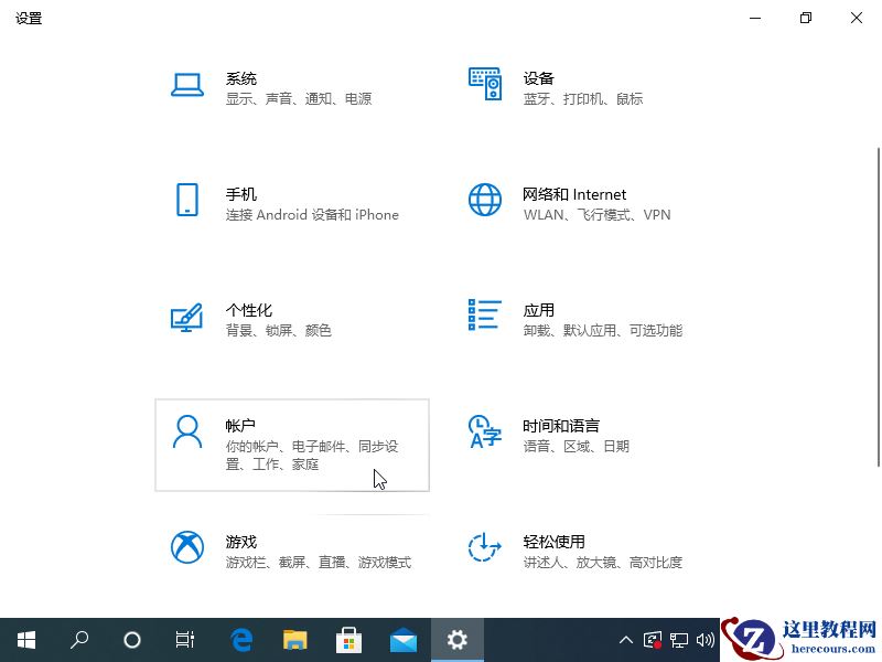win10取消待机密码详细图文教程