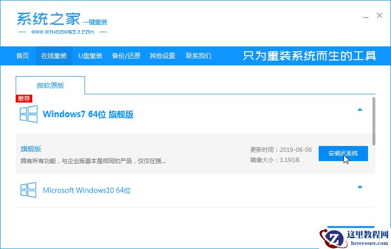 联想笔记本预装的win10怎么改win7系统图文教程