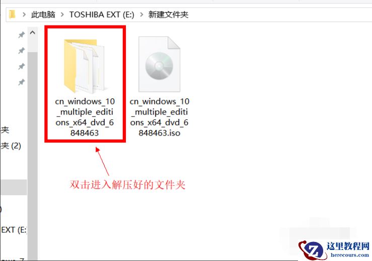 win10镜像怎么安装