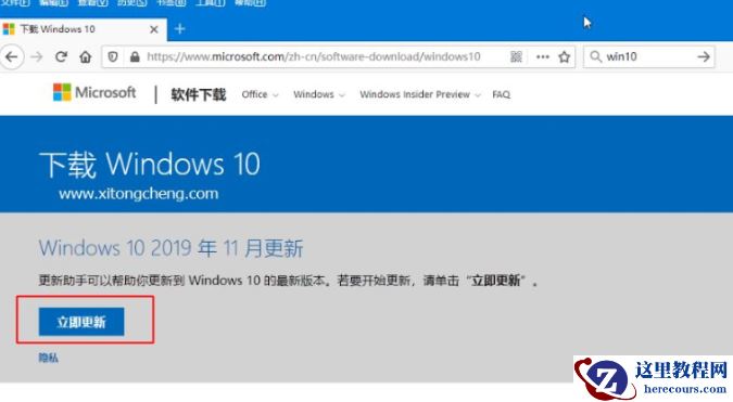 win10助手怎么使用?