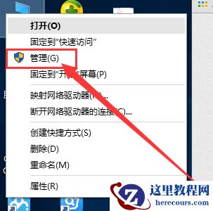 如何获取win10管理员权限?