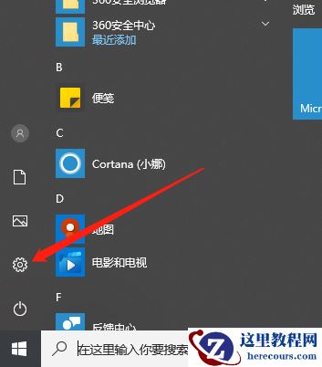 轻松教你搞定win10怎么清理电脑垃圾的方法