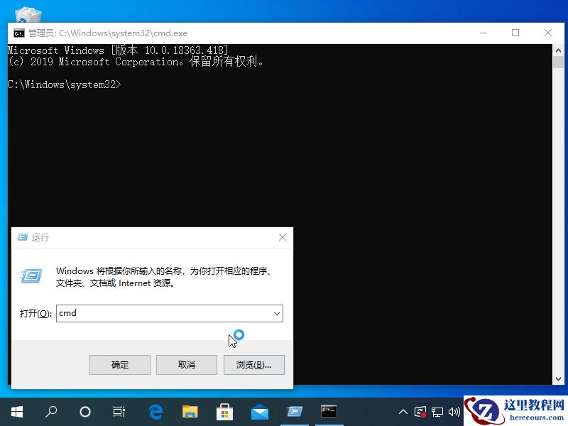 一条命令即可搞定win10更新遇到错误问题