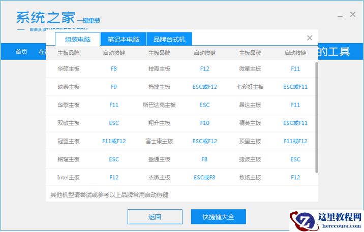 win10专业版ghost系统安装教程