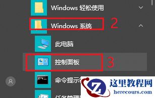 win10电脑一直没有几秒就自动锁屏怎么办