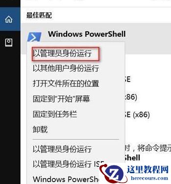win10应用商店不见了怎么办?