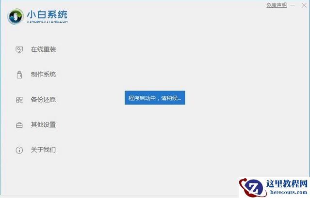 win10 64位系统下载安装教程