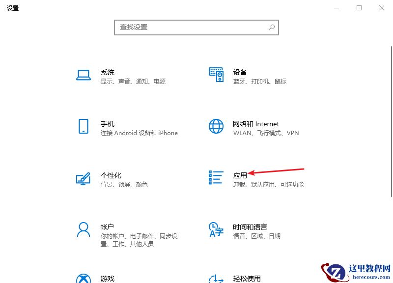 win10怎么彻底卸载office图文教程