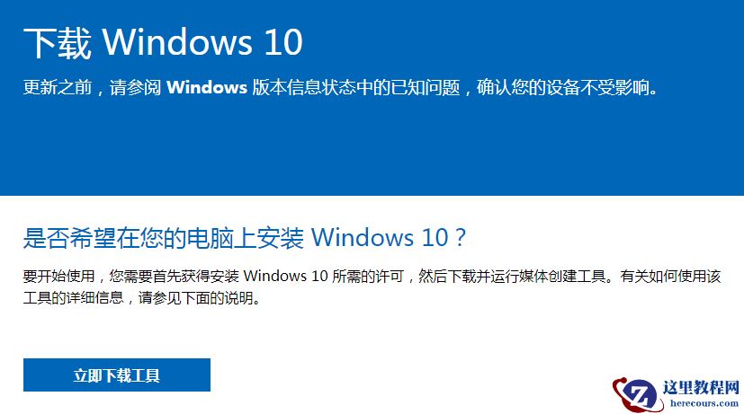快来学习新姿势win10官网下载技巧