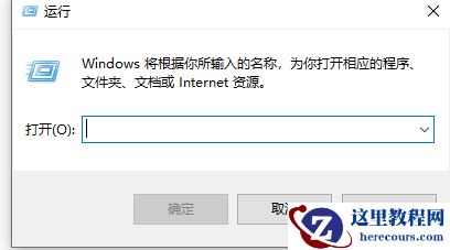 win10没有兼容性选项该怎么办