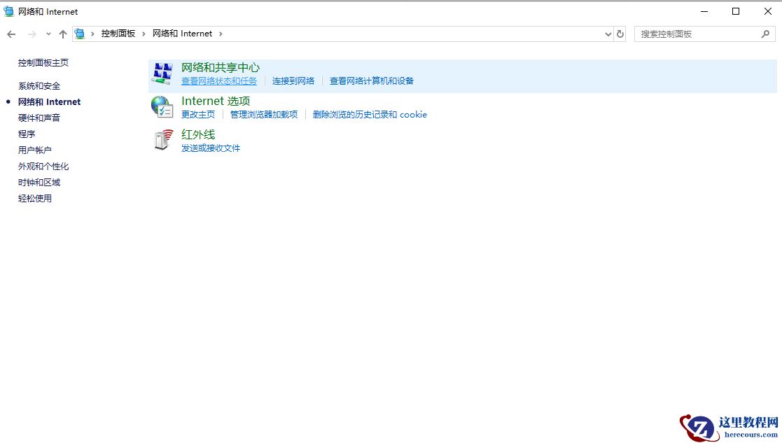 无法连接到这个网络win10的详细解决方法
